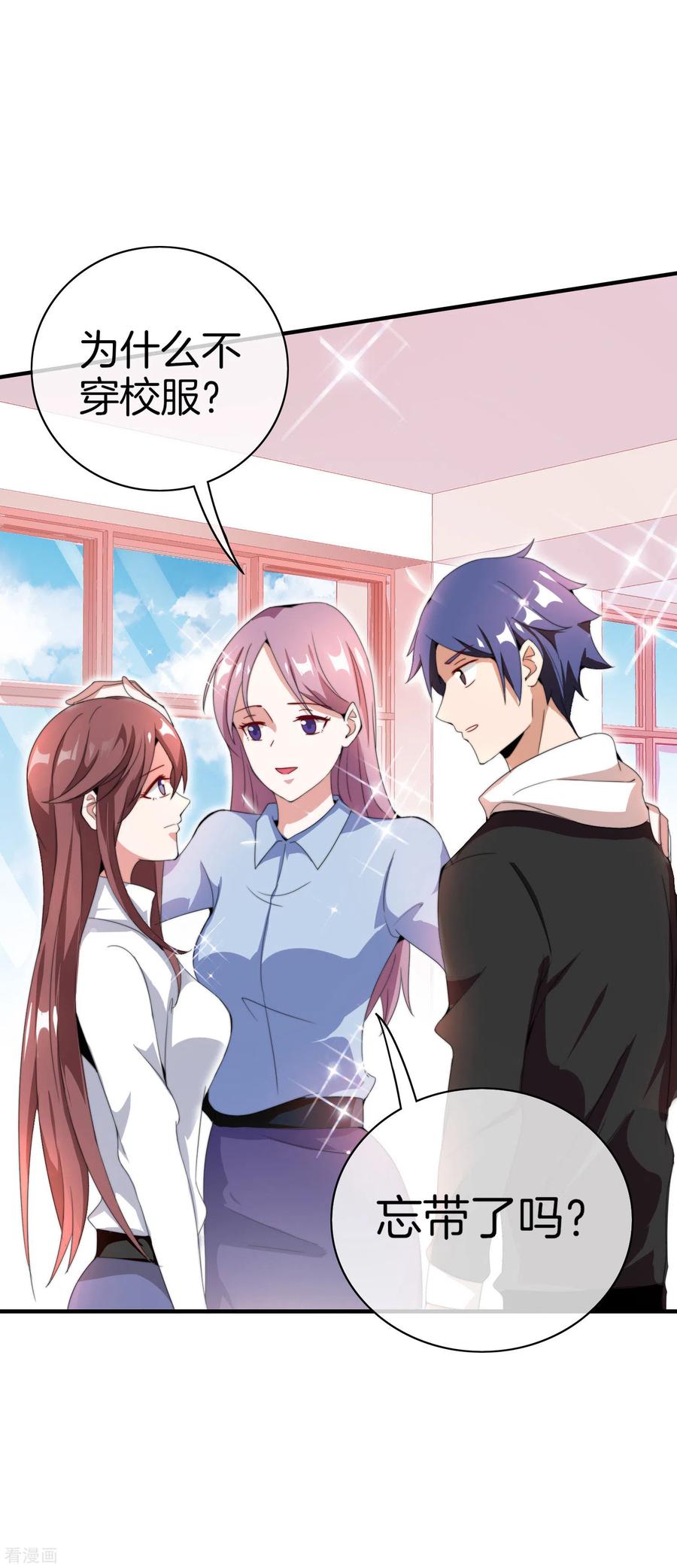 今天开始当首富163话 我不是！我没有！你胡说！