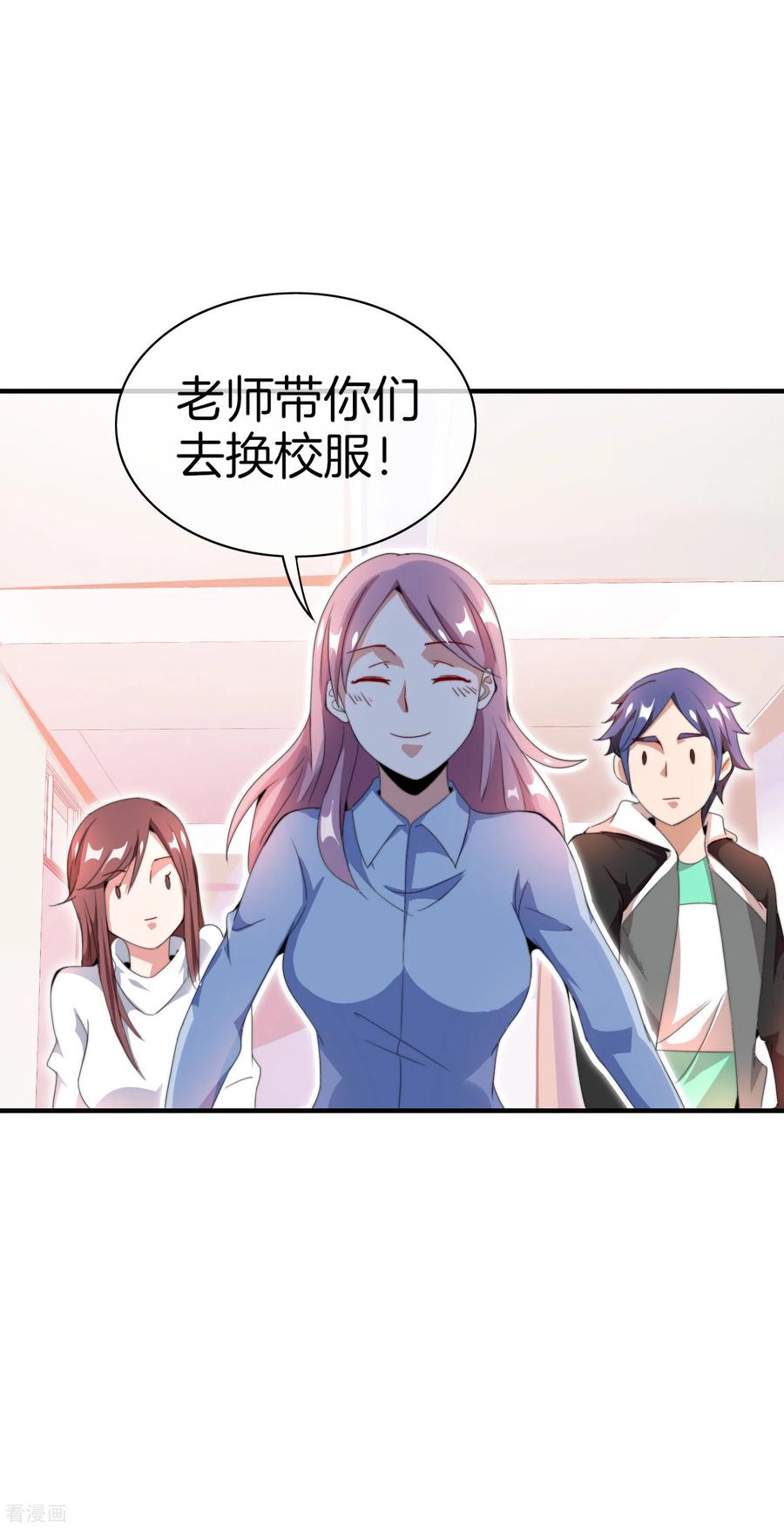 今天开始当首富163话 我不是！我没有！你胡说！