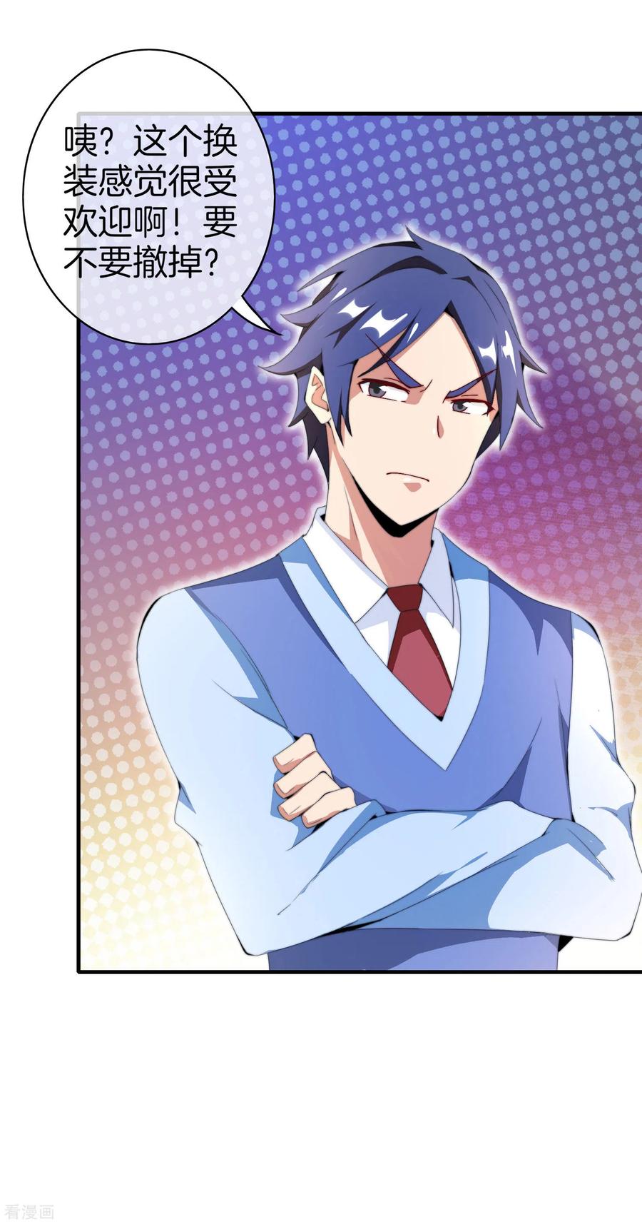 今天开始当首富163话 我不是！我没有！你胡说！