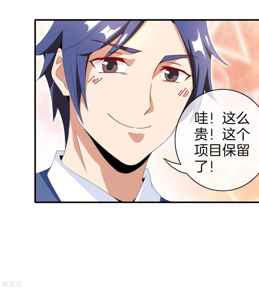 今天开始当首富163话 我不是！我没有！你胡说！