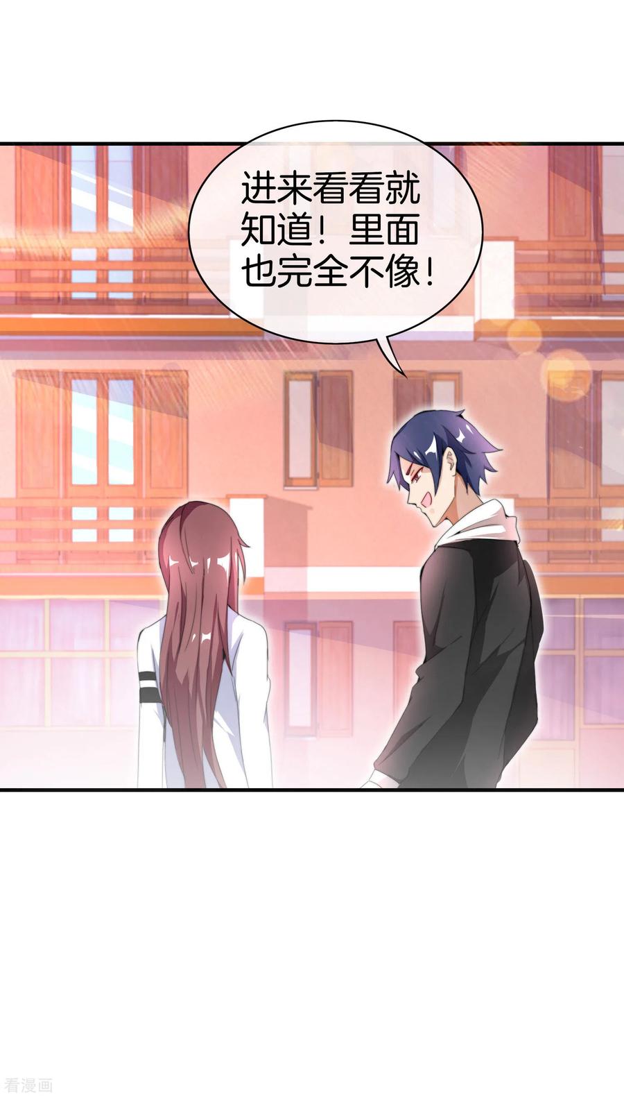 今天开始当首富163话 我不是！我没有！你胡说！