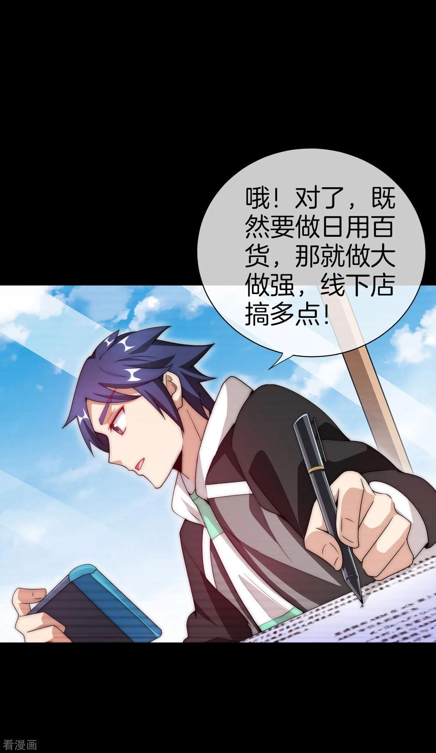 今天开始当首富168话 公司员工首位淘汰制度！