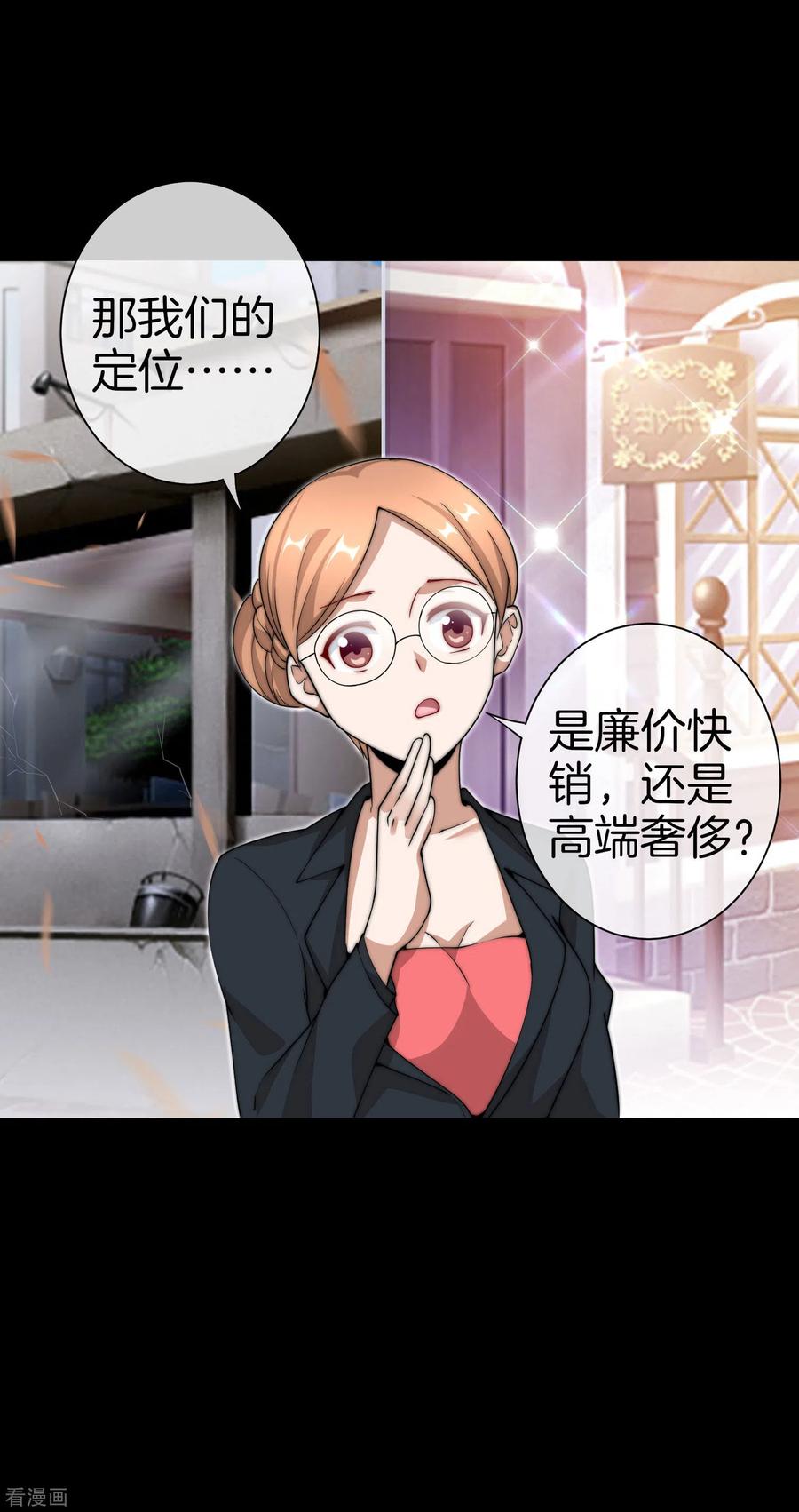 今天开始当首富168话 公司员工首位淘汰制度！