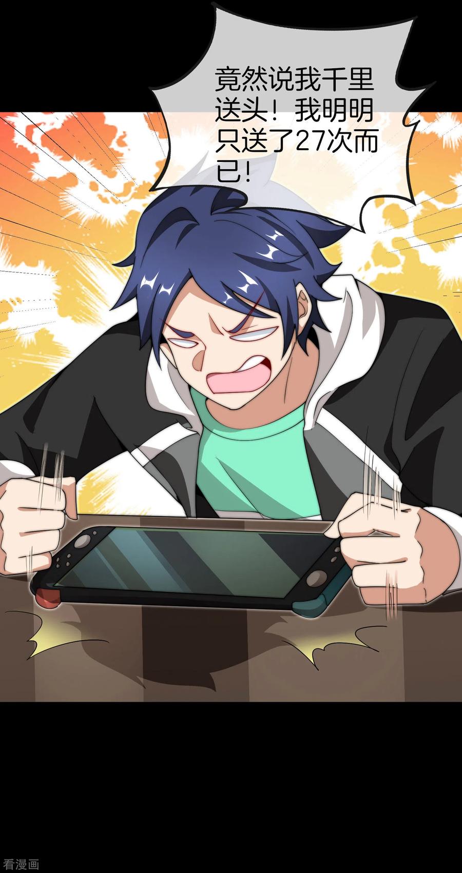 今天开始当首富168话 公司员工首位淘汰制度！