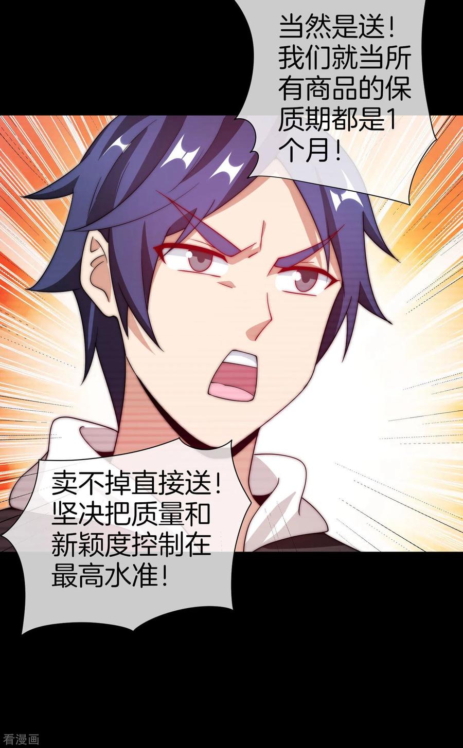 今天开始当首富168话 公司员工首位淘汰制度！