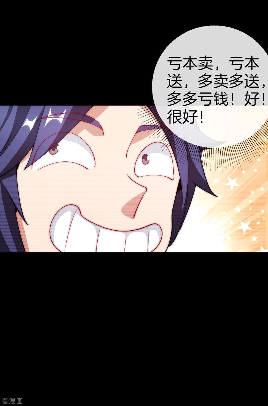 今天开始当首富168话 公司员工首位淘汰制度！