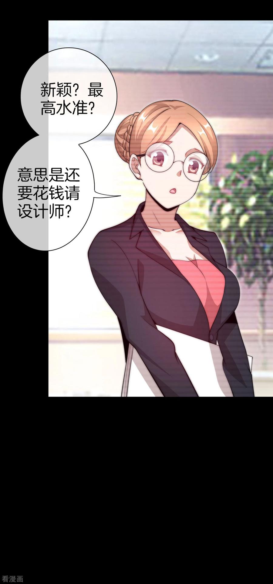 今天开始当首富168话 公司员工首位淘汰制度！