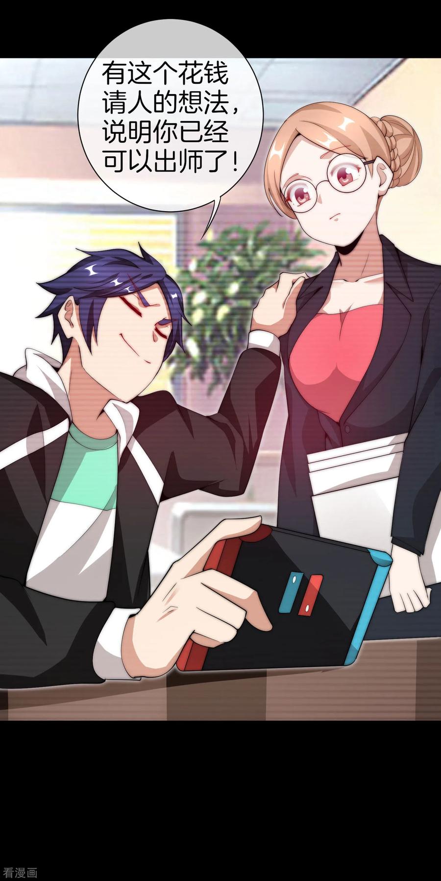 今天开始当首富168话 公司员工首位淘汰制度！