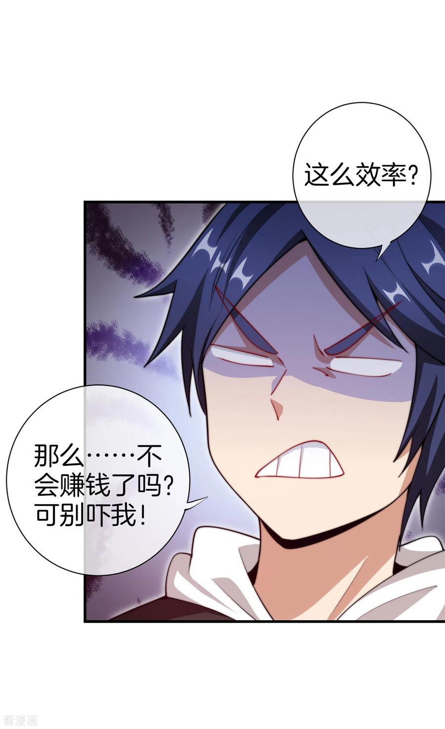 今天开始当首富168话 公司员工首位淘汰制度！