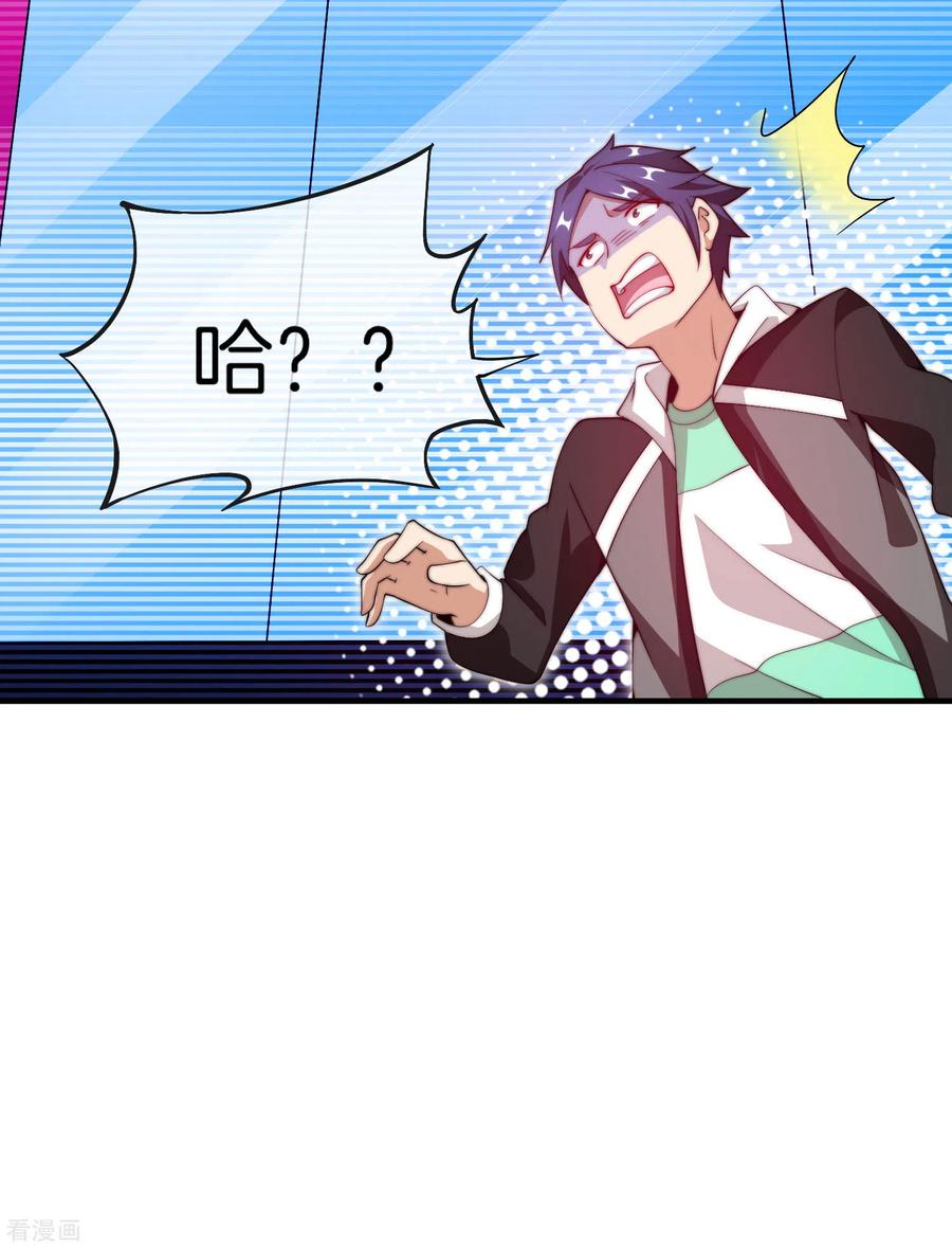 今天开始当首富168话 公司员工首位淘汰制度！