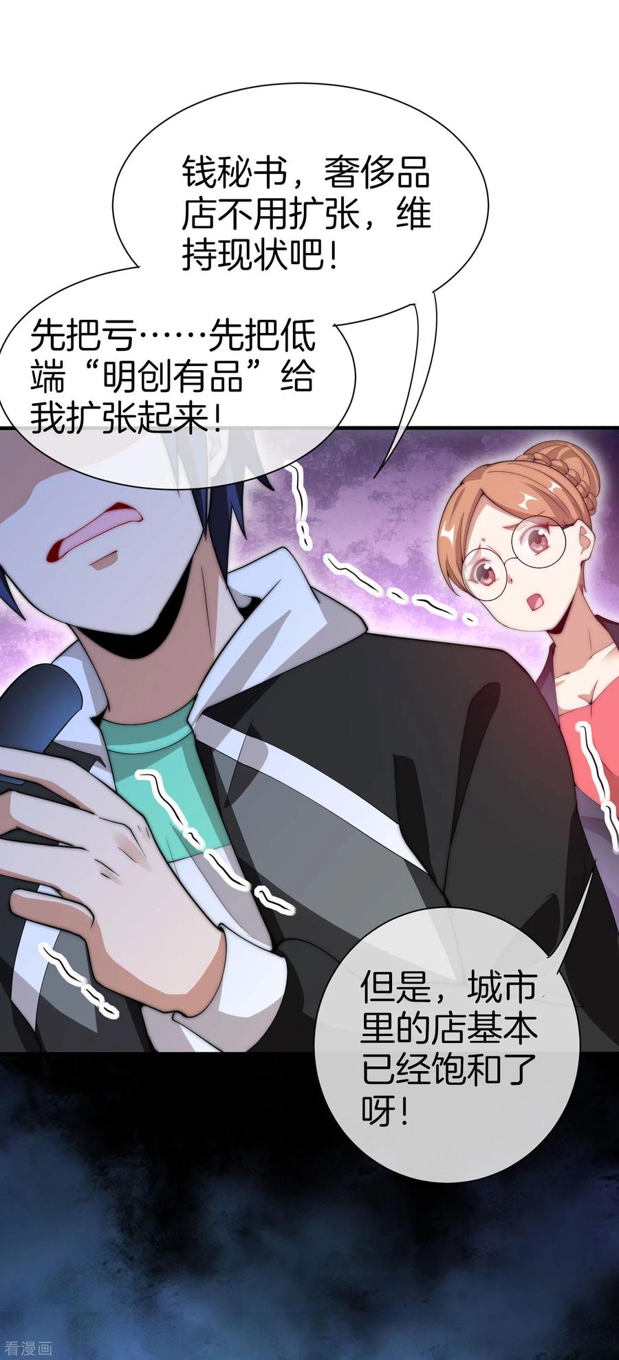 今天开始当首富168话 公司员工首位淘汰制度！