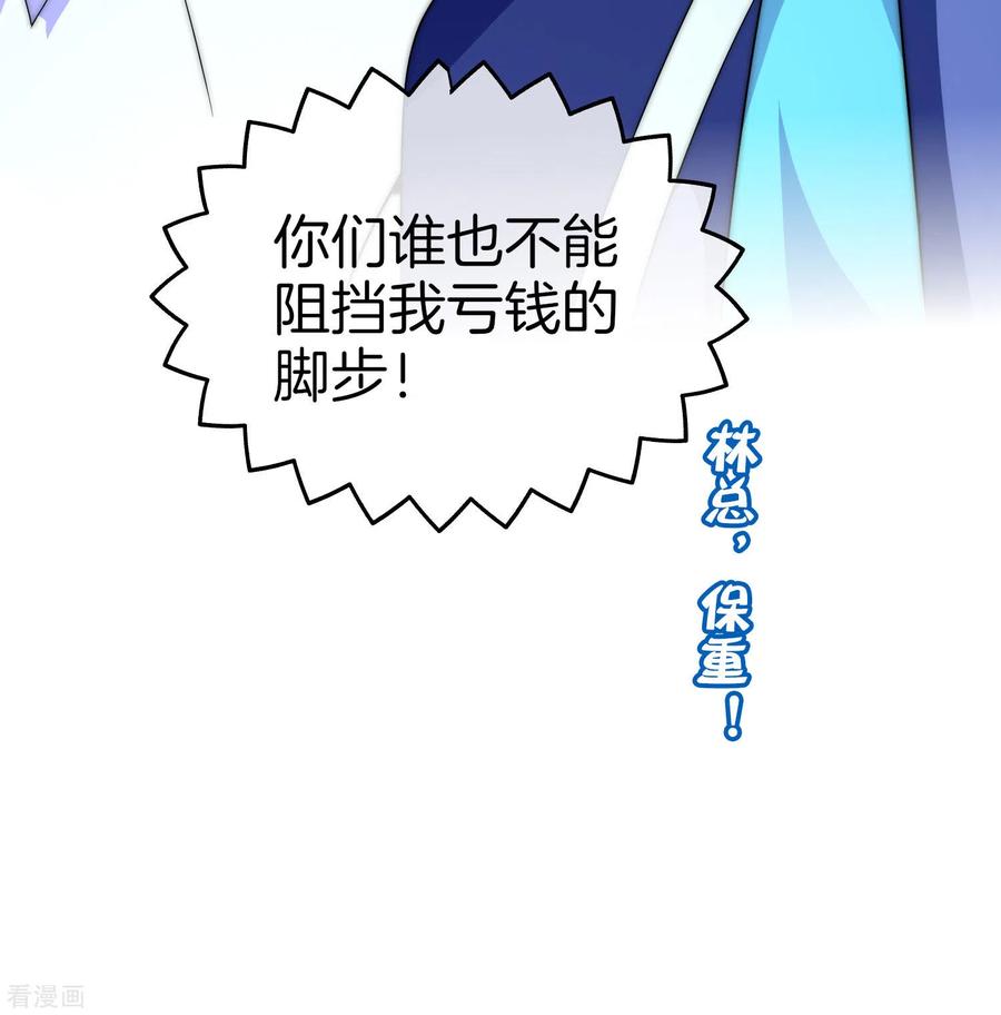 今天开始当首富168话 公司员工首位淘汰制度！