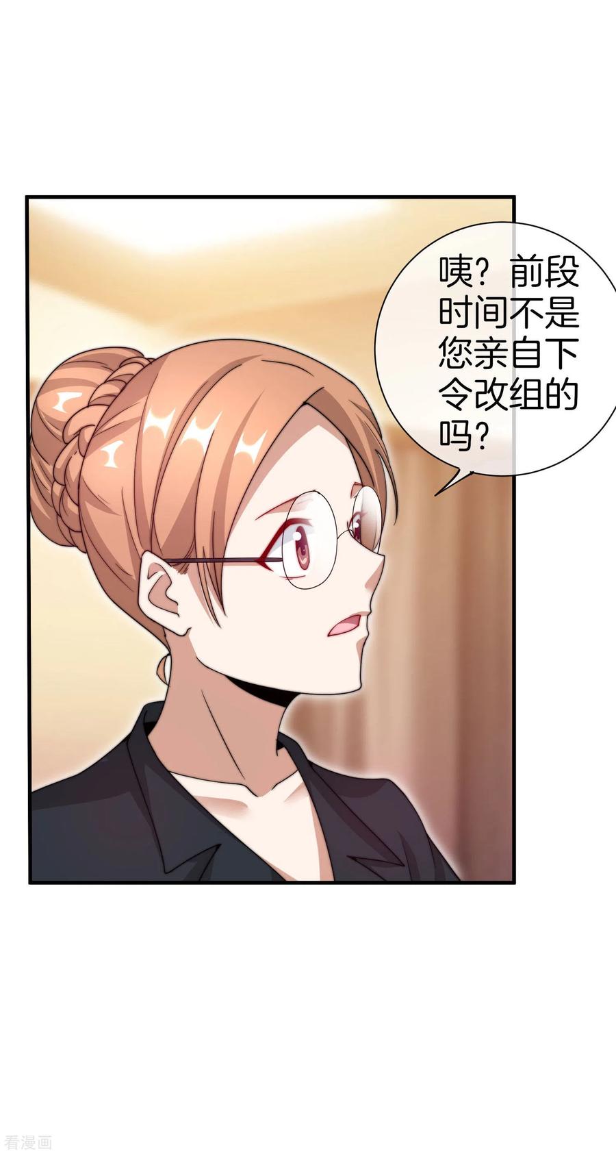 今天开始当首富168话 公司员工首位淘汰制度！