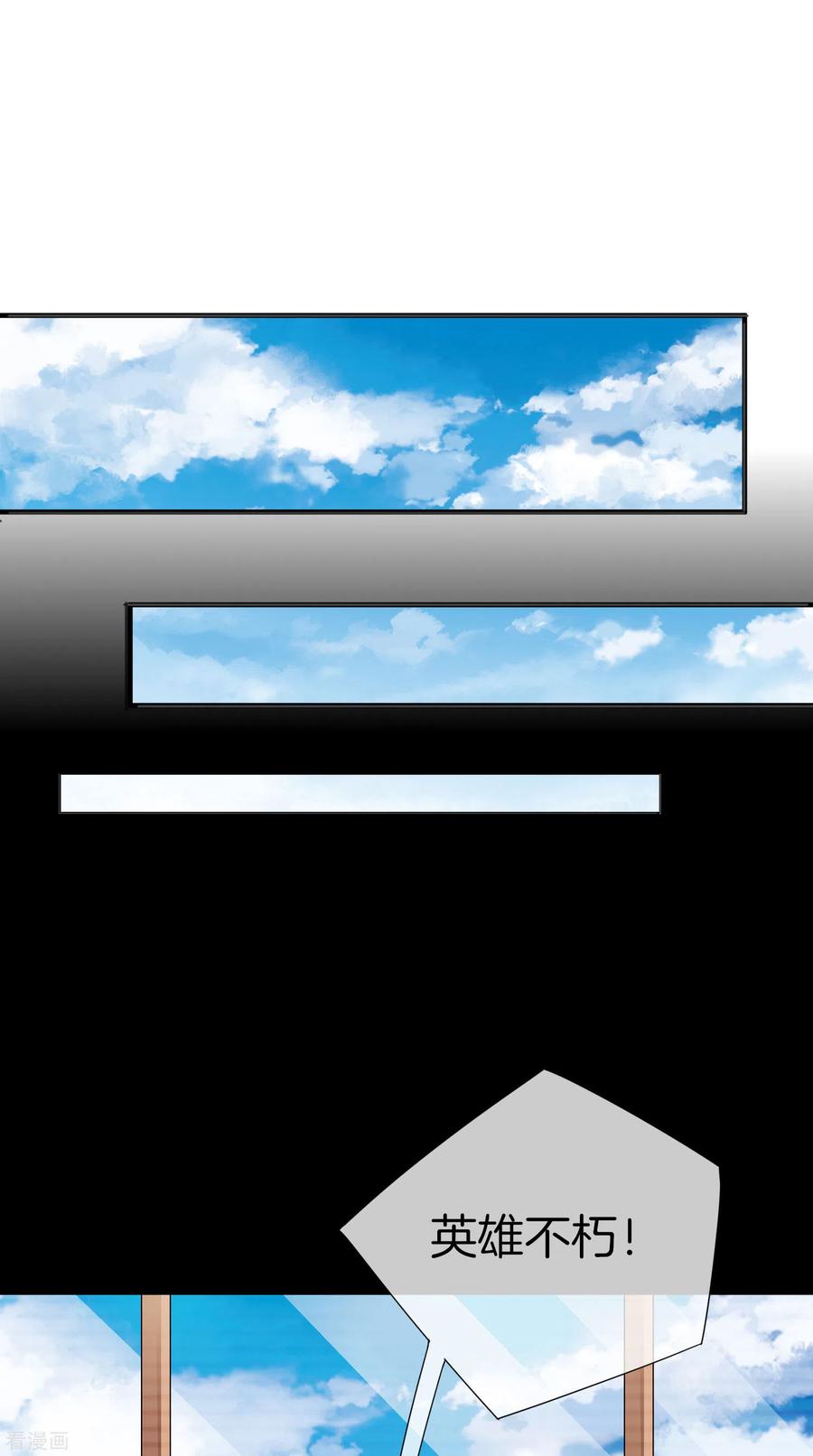 今天开始当首富168话 公司员工首位淘汰制度！