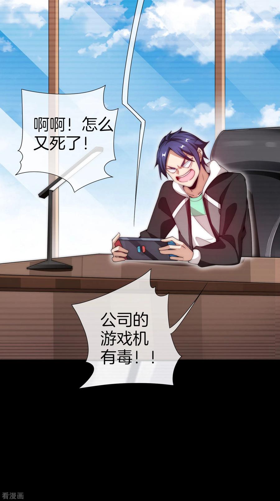 今天开始当首富168话 公司员工首位淘汰制度！