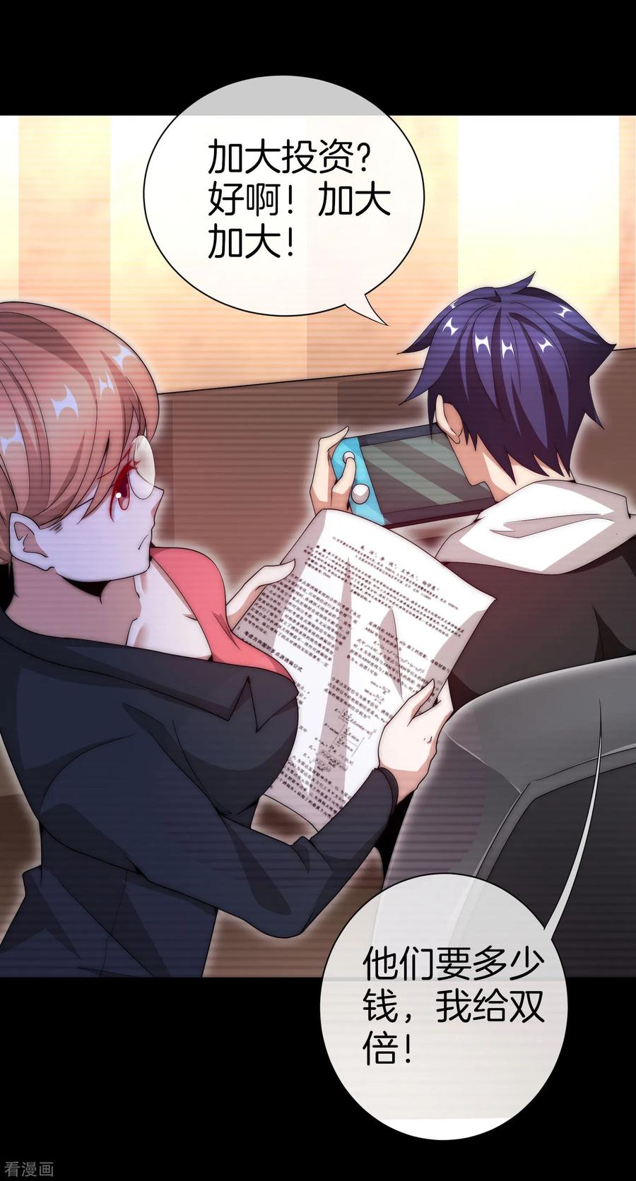 今天开始当首富168话 公司员工首位淘汰制度！