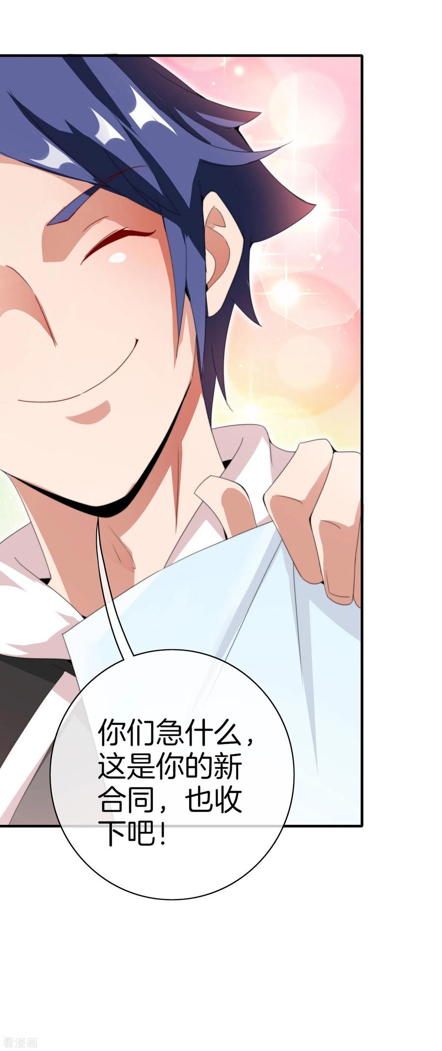 今天开始当首富169话 明创有品