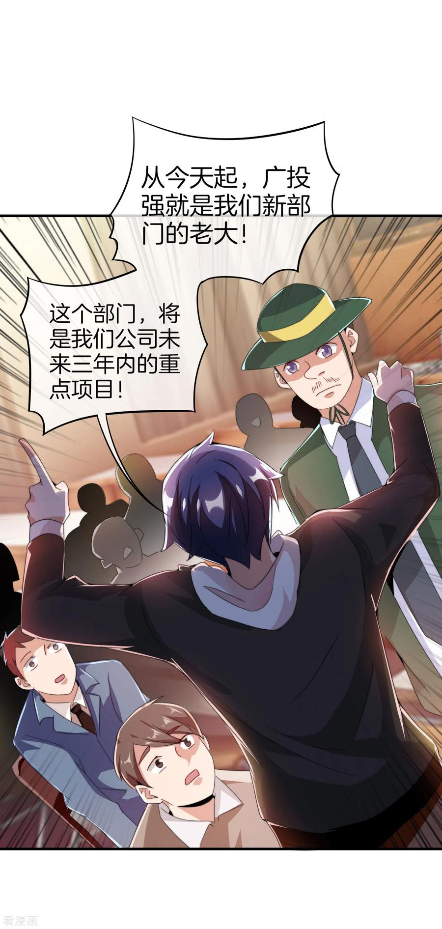 今天开始当首富169话 明创有品