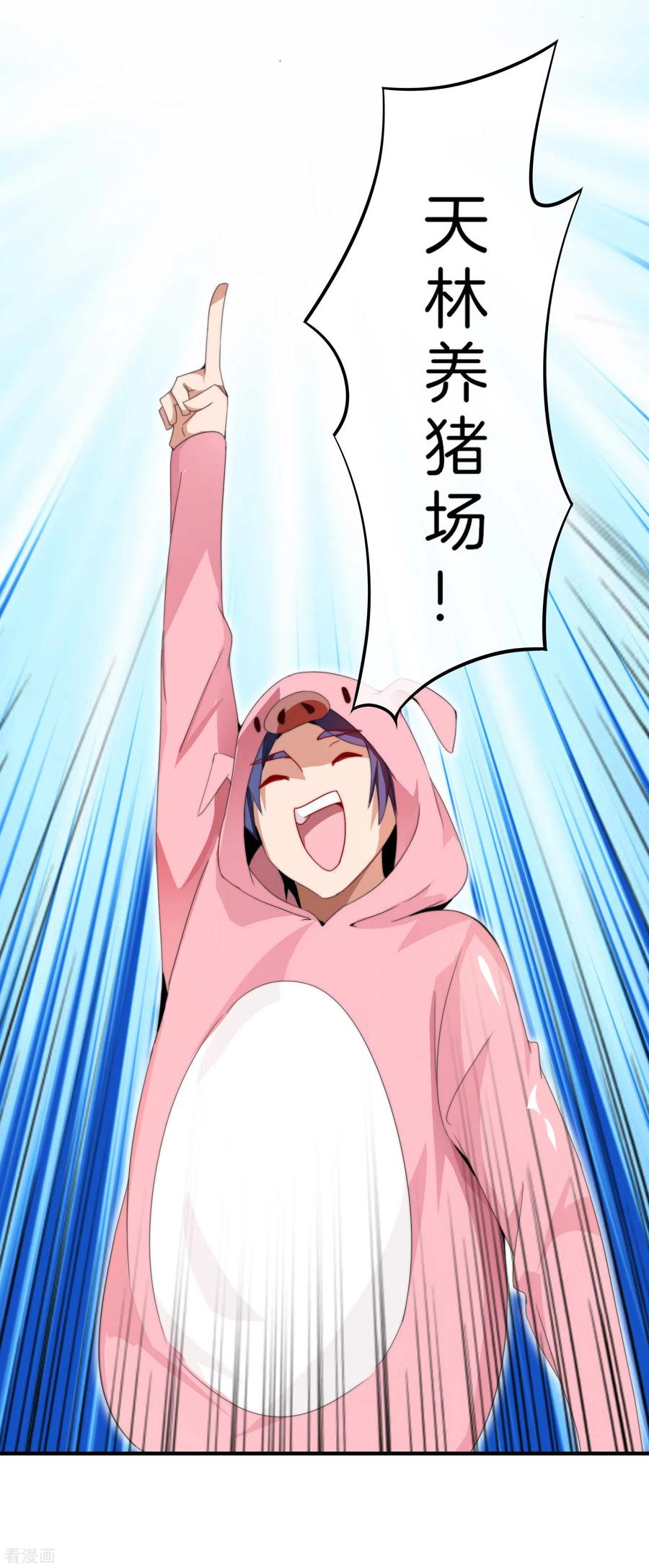 今天开始当首富169话 明创有品