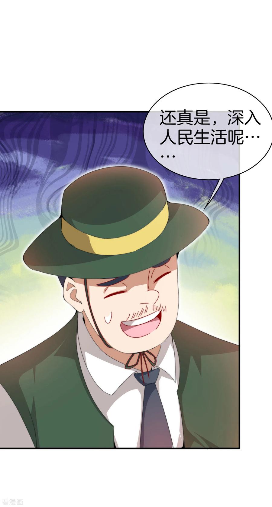 今天开始当首富169话 明创有品