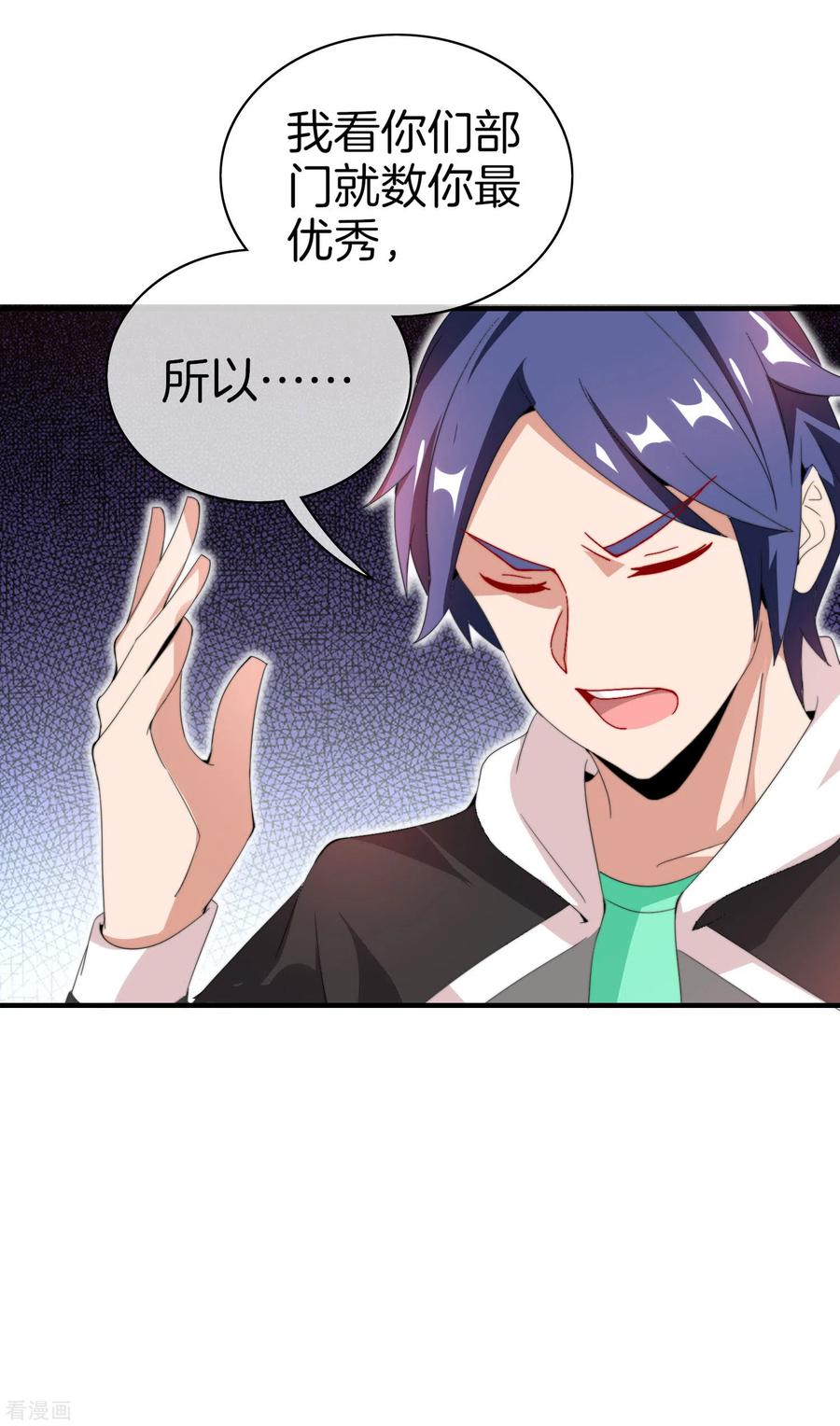 今天开始当首富169话 明创有品