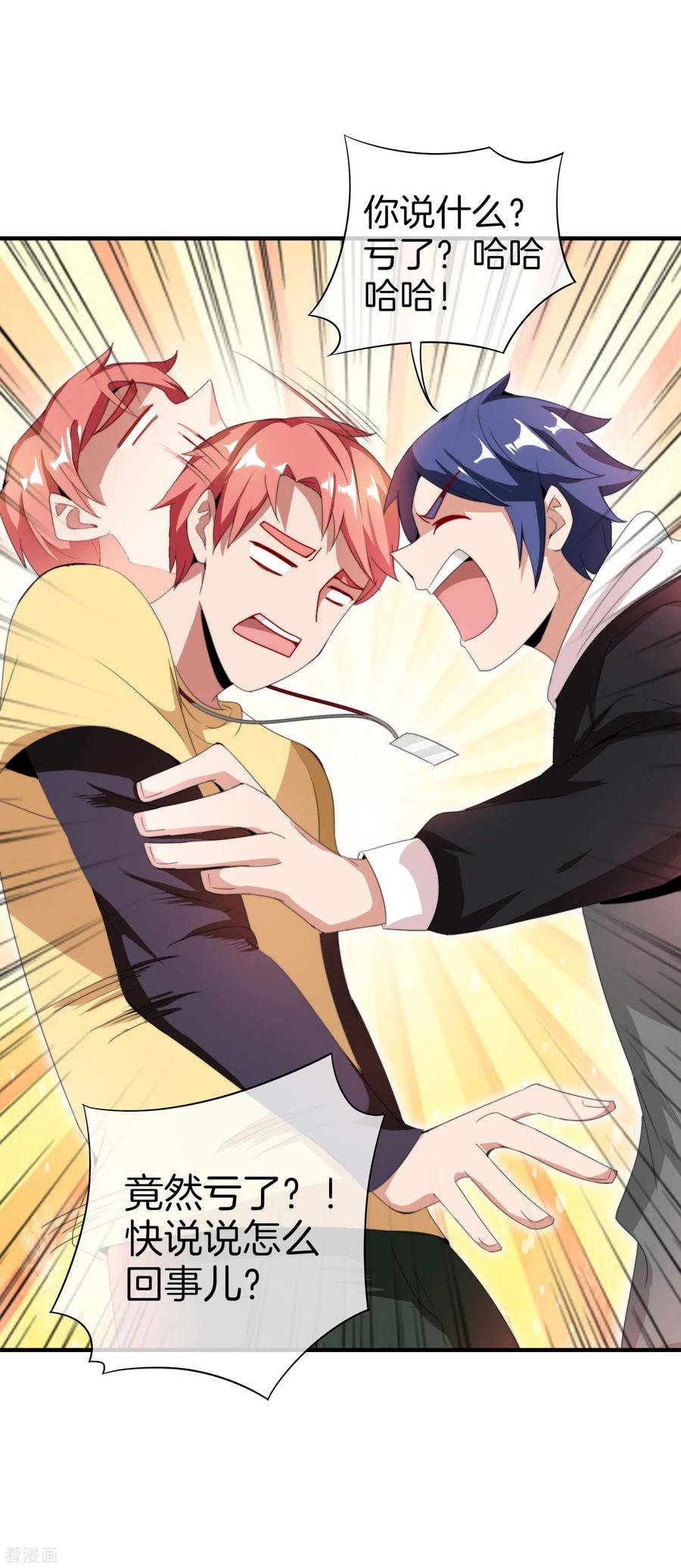 今天开始当首富169话 明创有品