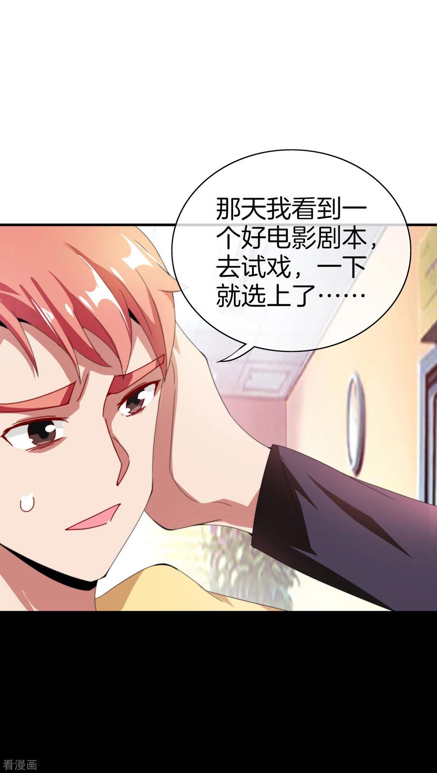 今天开始当首富169话 明创有品