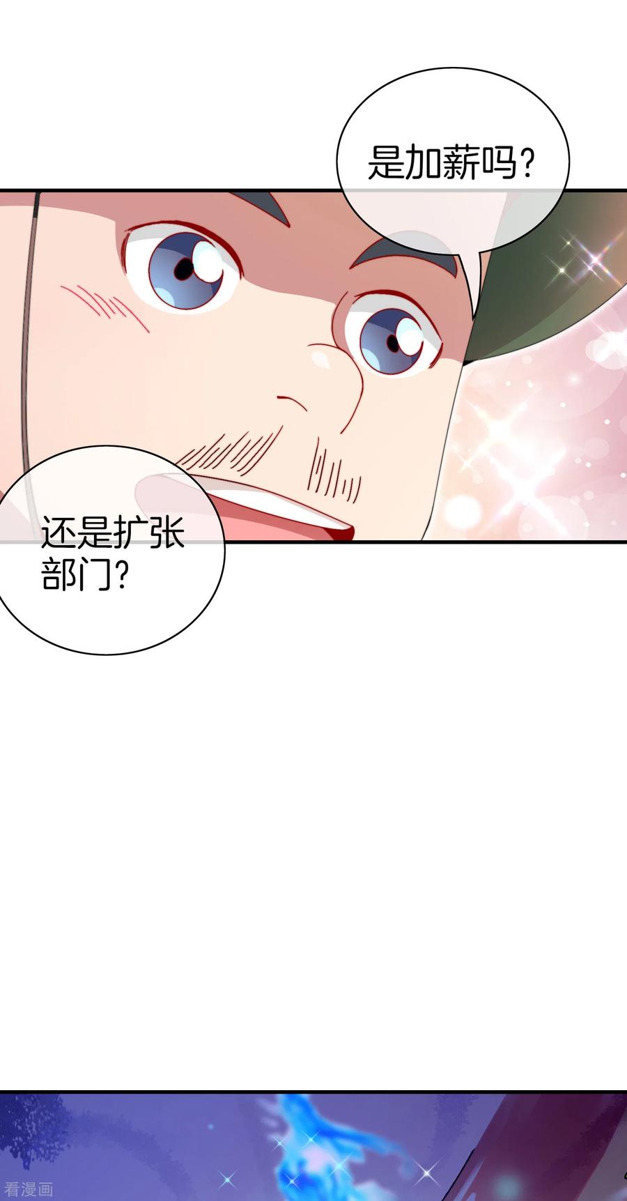 今天开始当首富169话 明创有品