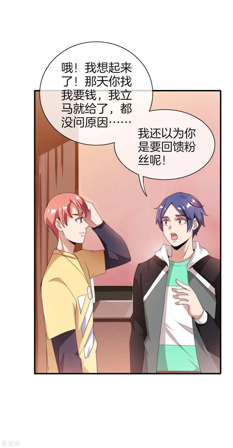 今天开始当首富169话 明创有品