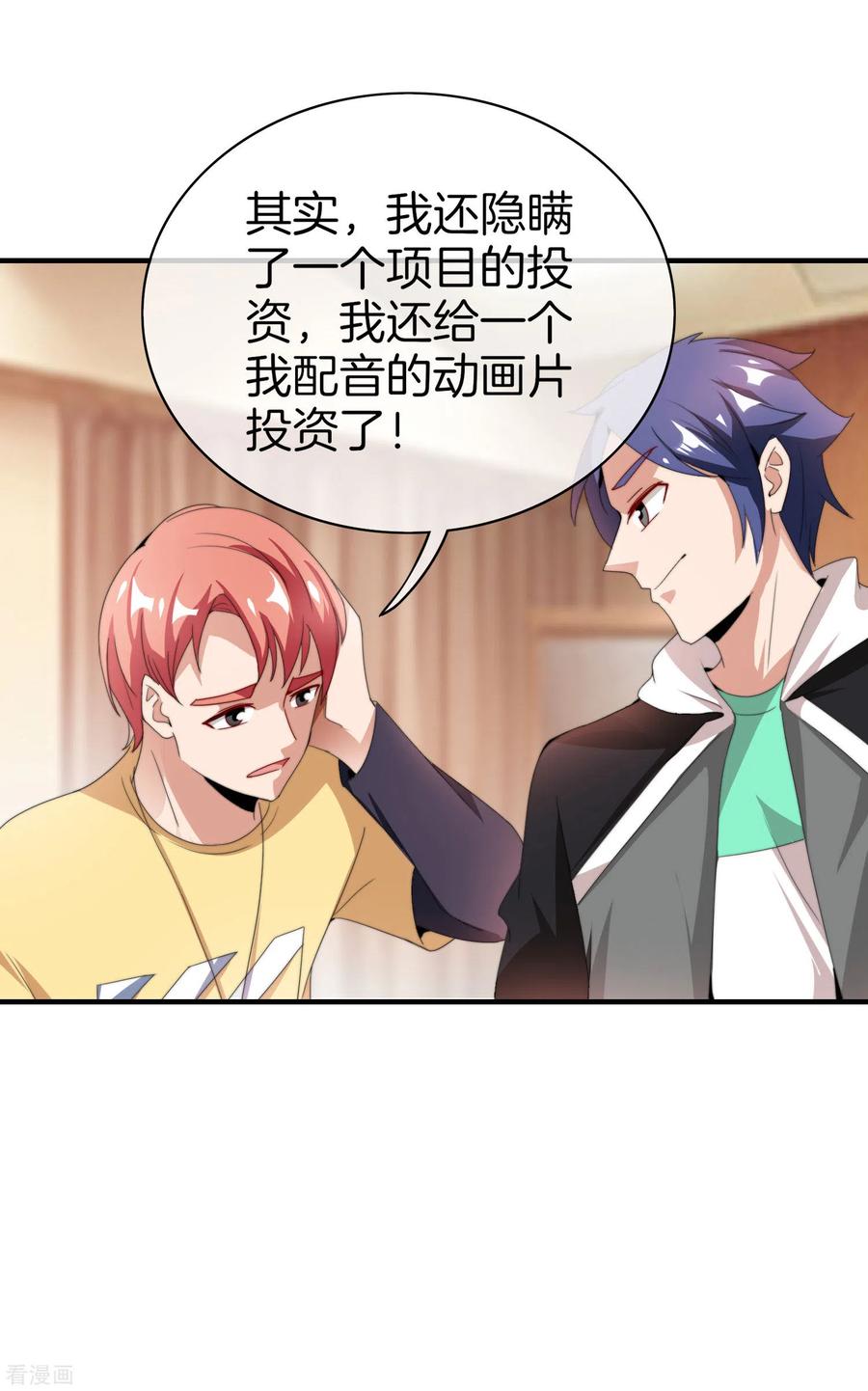 今天开始当首富169话 明创有品