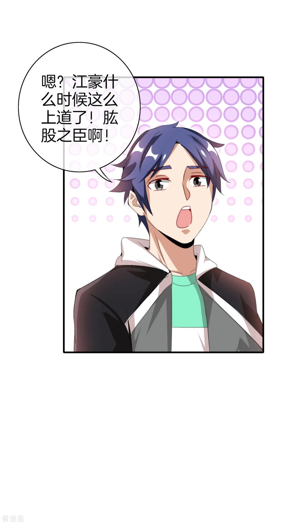 今天开始当首富169话 明创有品