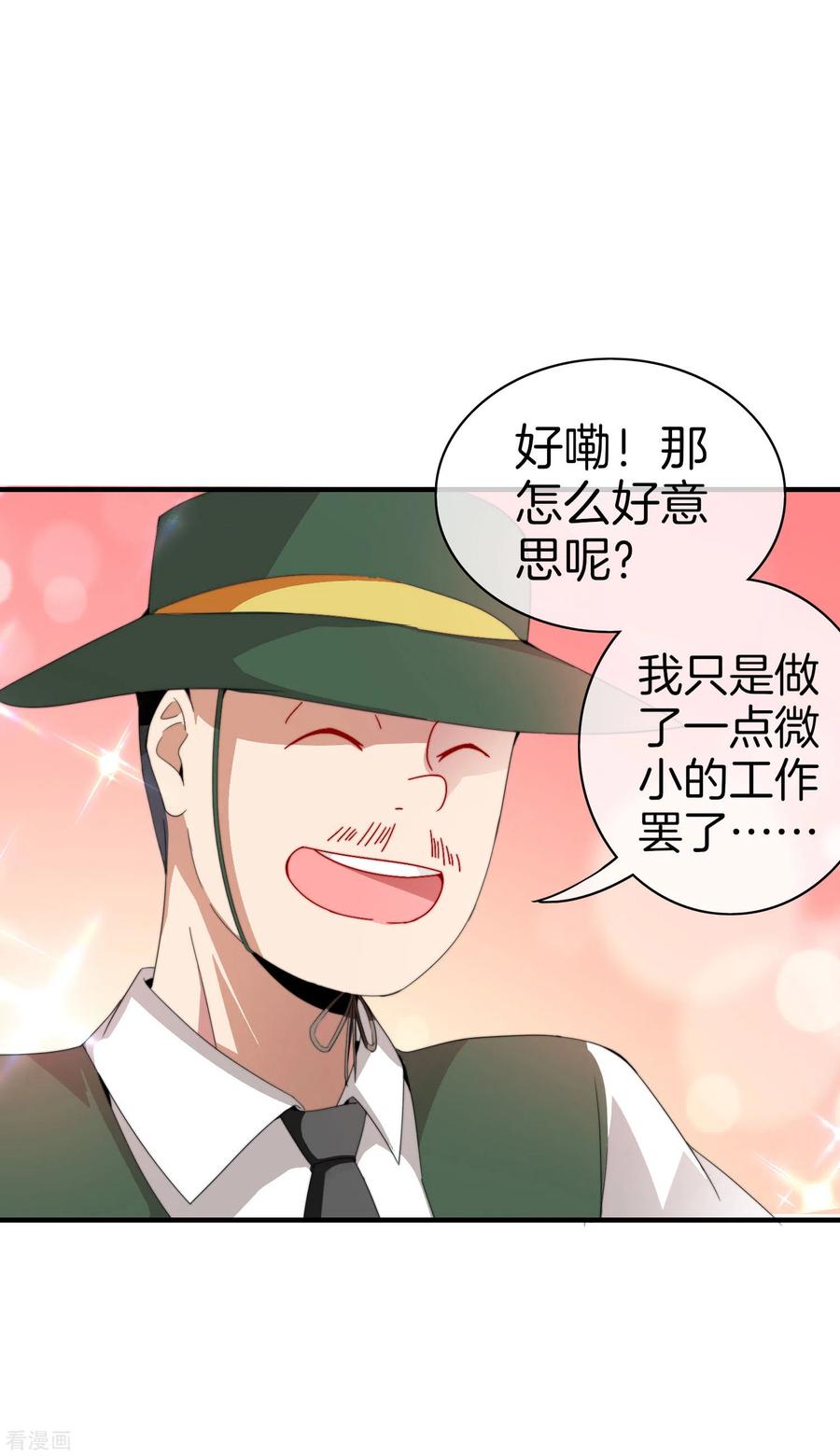 今天开始当首富169话 明创有品