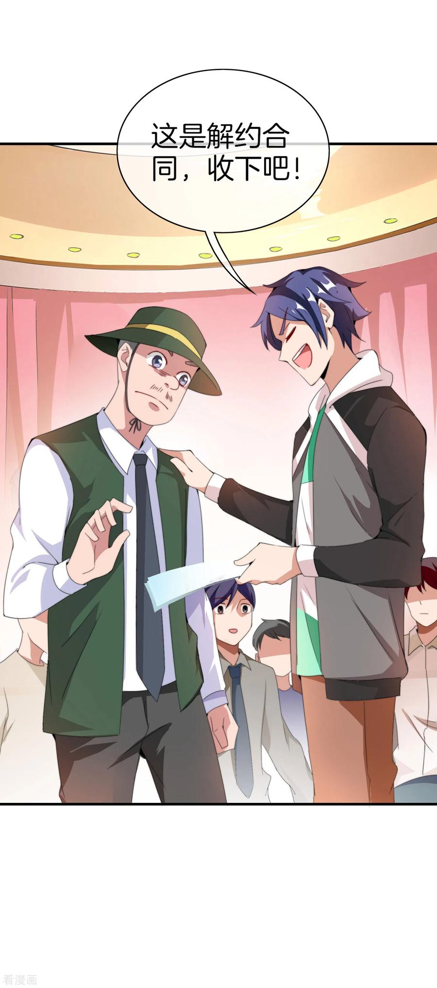 今天开始当首富169话 明创有品