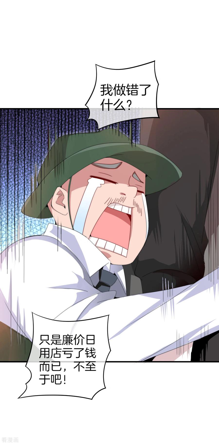 今天开始当首富169话 明创有品