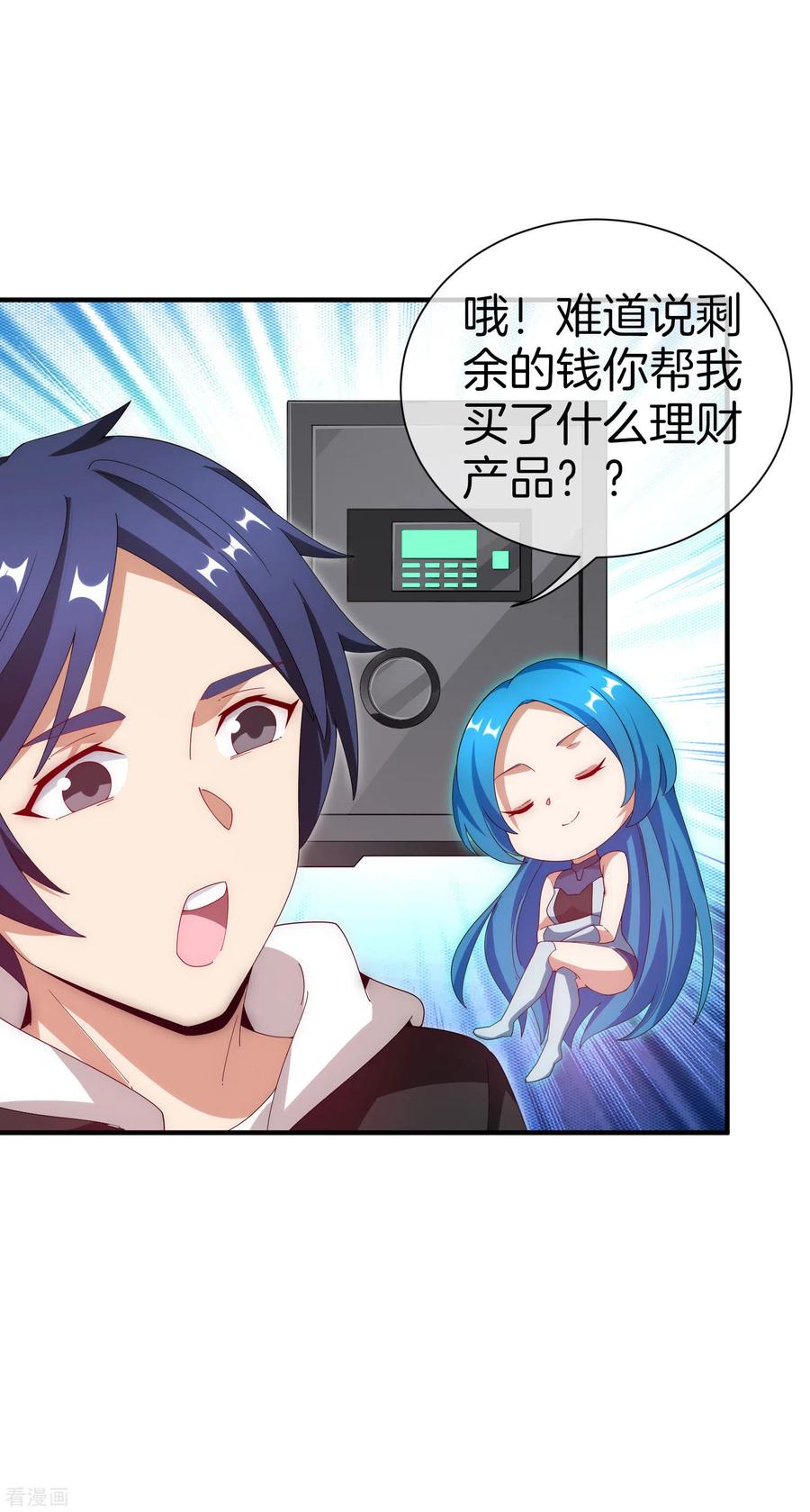 今天开始当首富171话 我，林天，终于亏损啦！