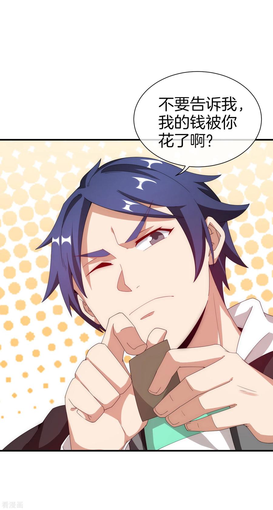 今天开始当首富171话 我，林天，终于亏损啦！