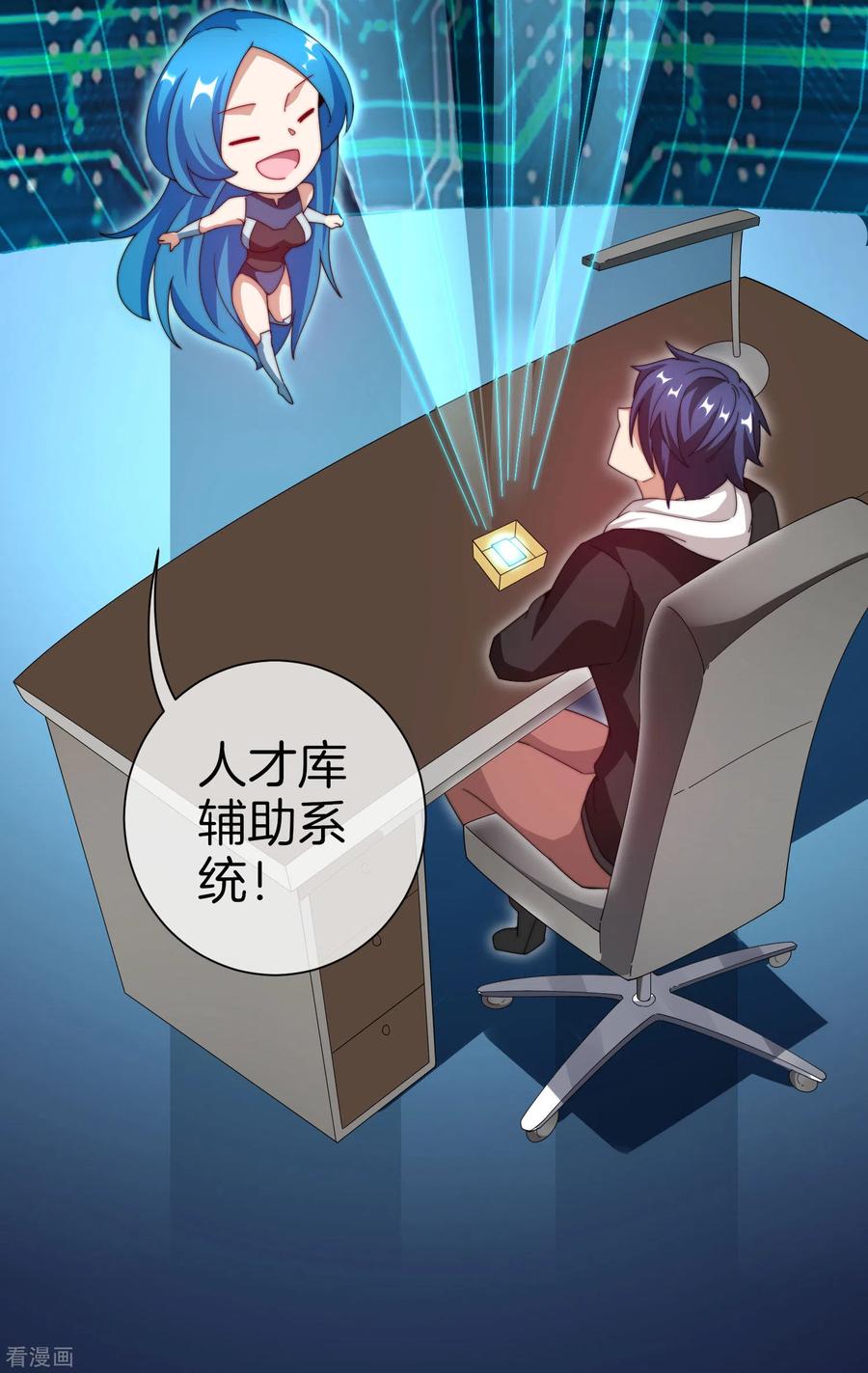 今天开始当首富171话 我，林天，终于亏损啦！