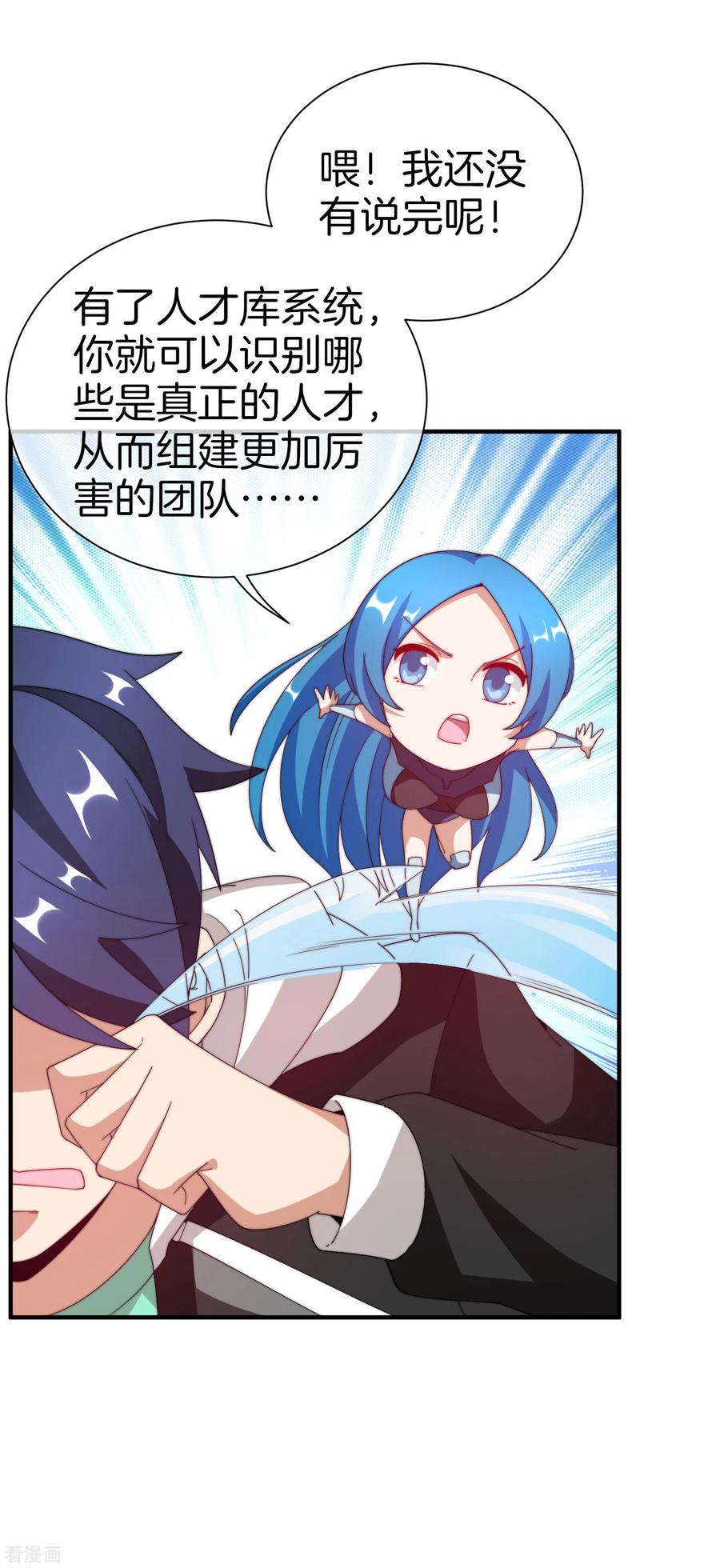 今天开始当首富171话 我，林天，终于亏损啦！