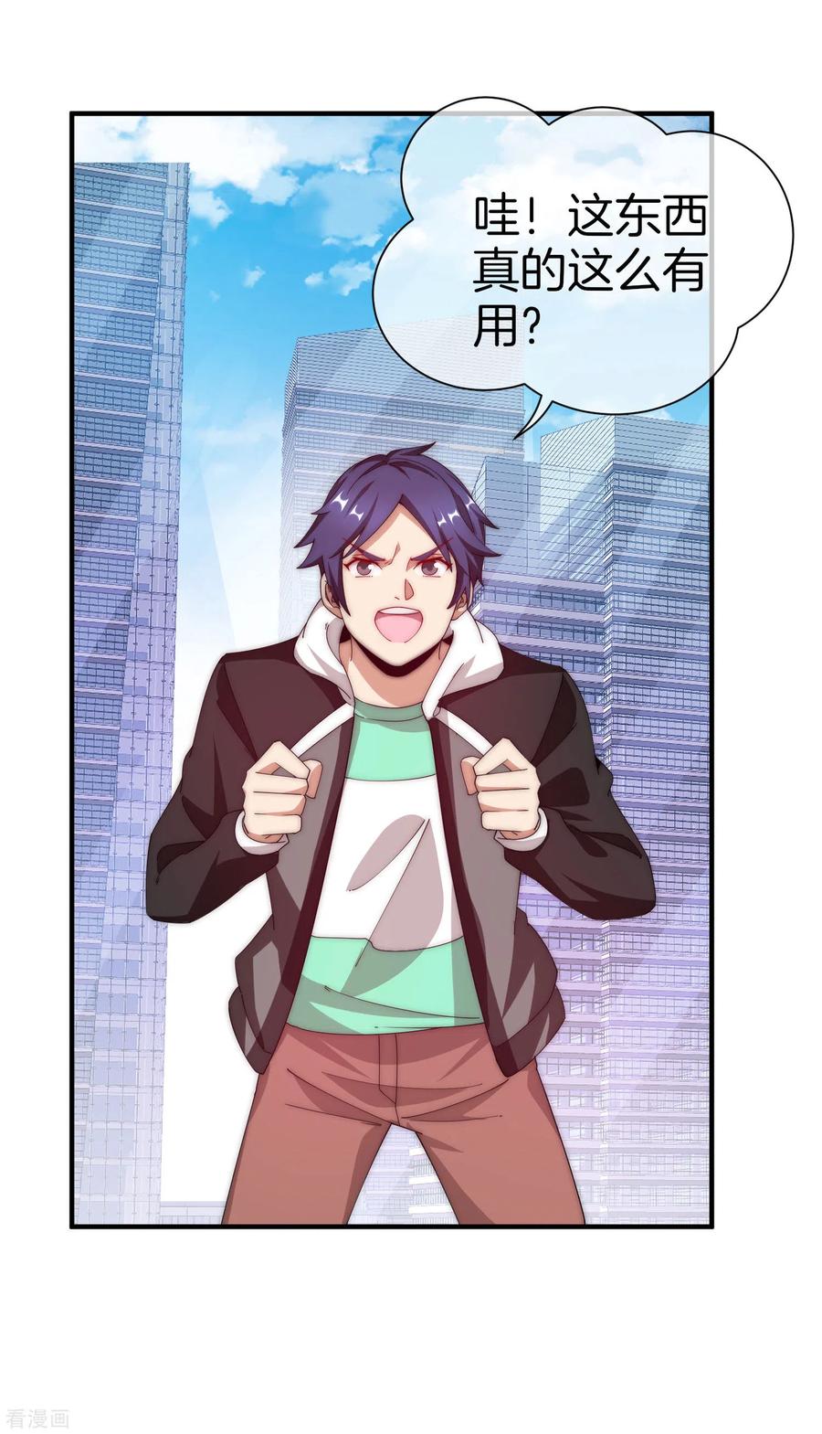 今天开始当首富171话 我，林天，终于亏损啦！