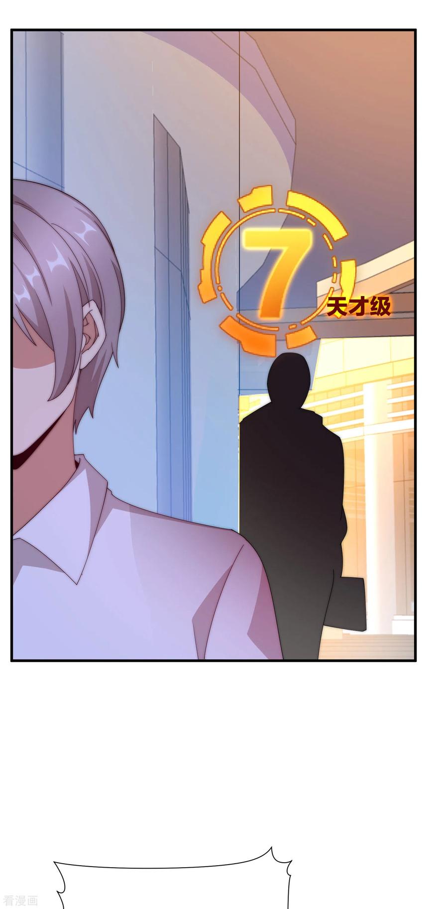 今天开始当首富171话 我，林天，终于亏损啦！