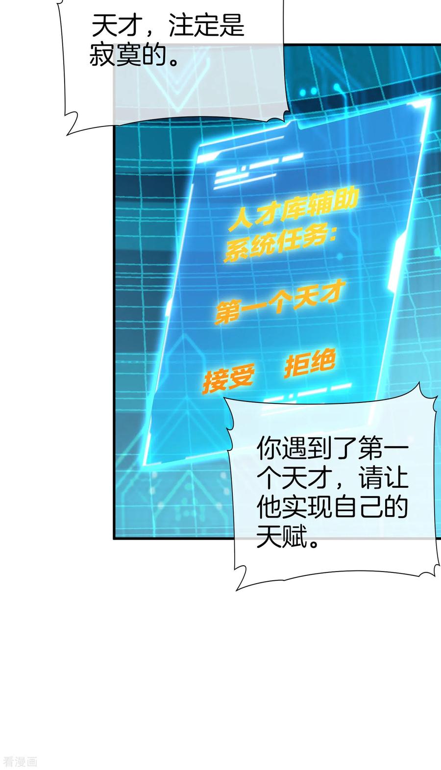 今天开始当首富171话 我，林天，终于亏损啦！