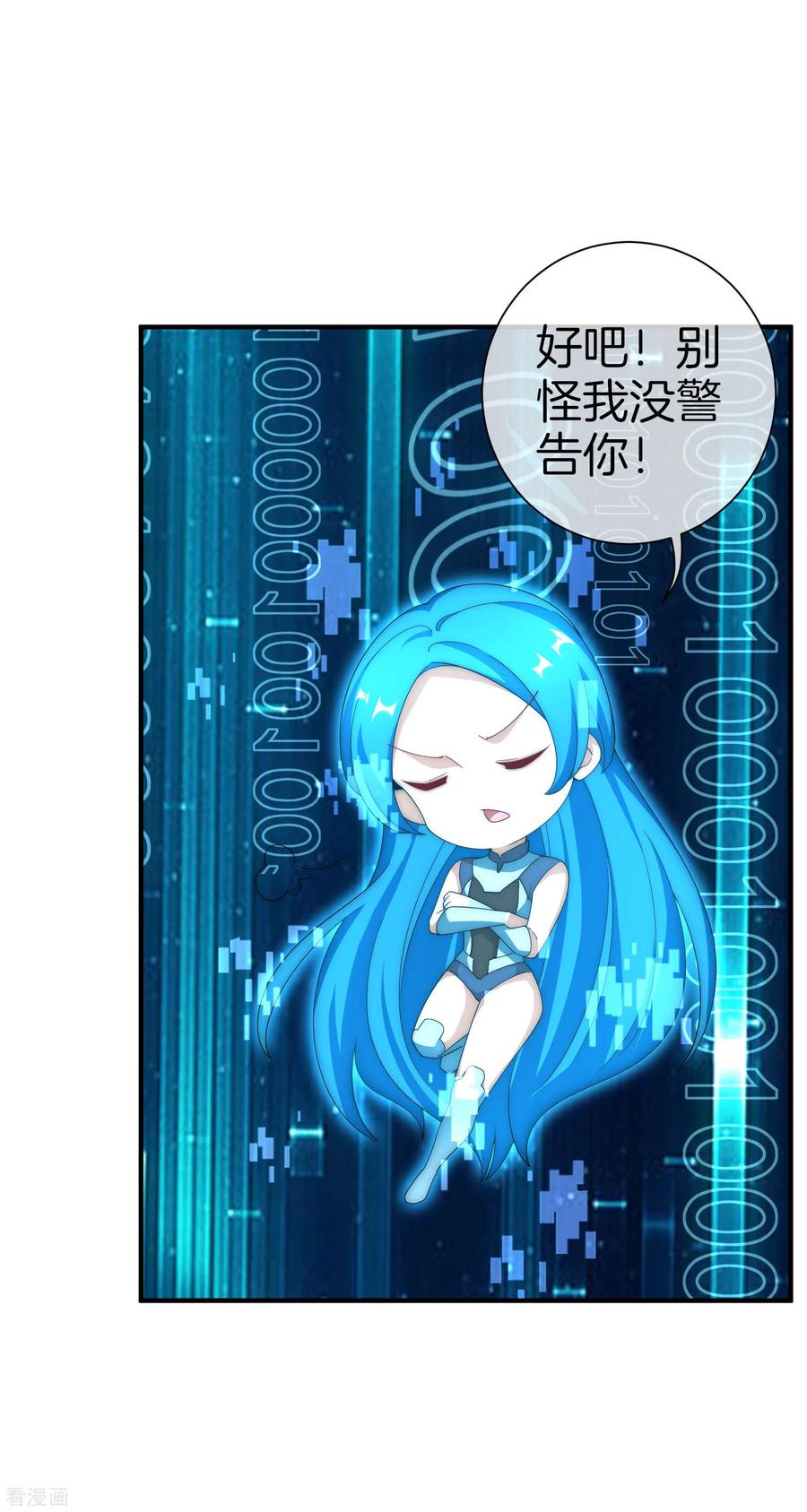 今天开始当首富171话 我，林天，终于亏损啦！