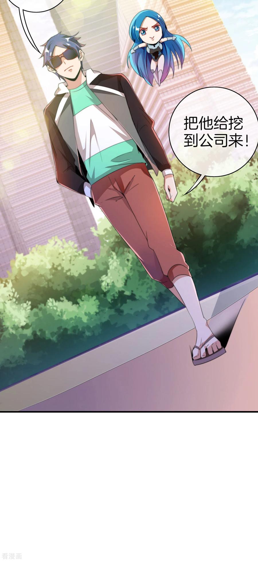 今天开始当首富172话 《首富》完结撒花？？