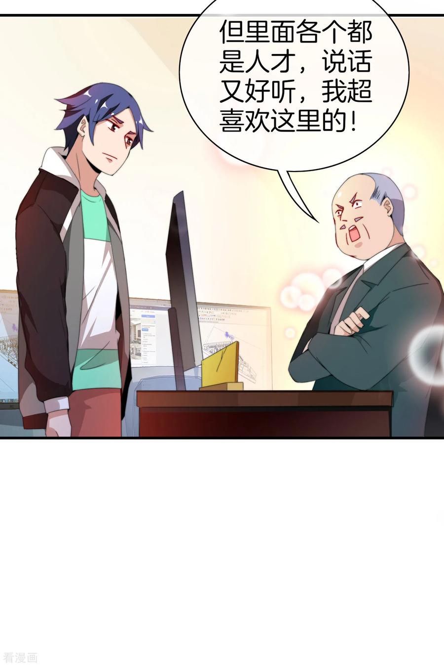 今天开始当首富172话 《首富》完结撒花？？