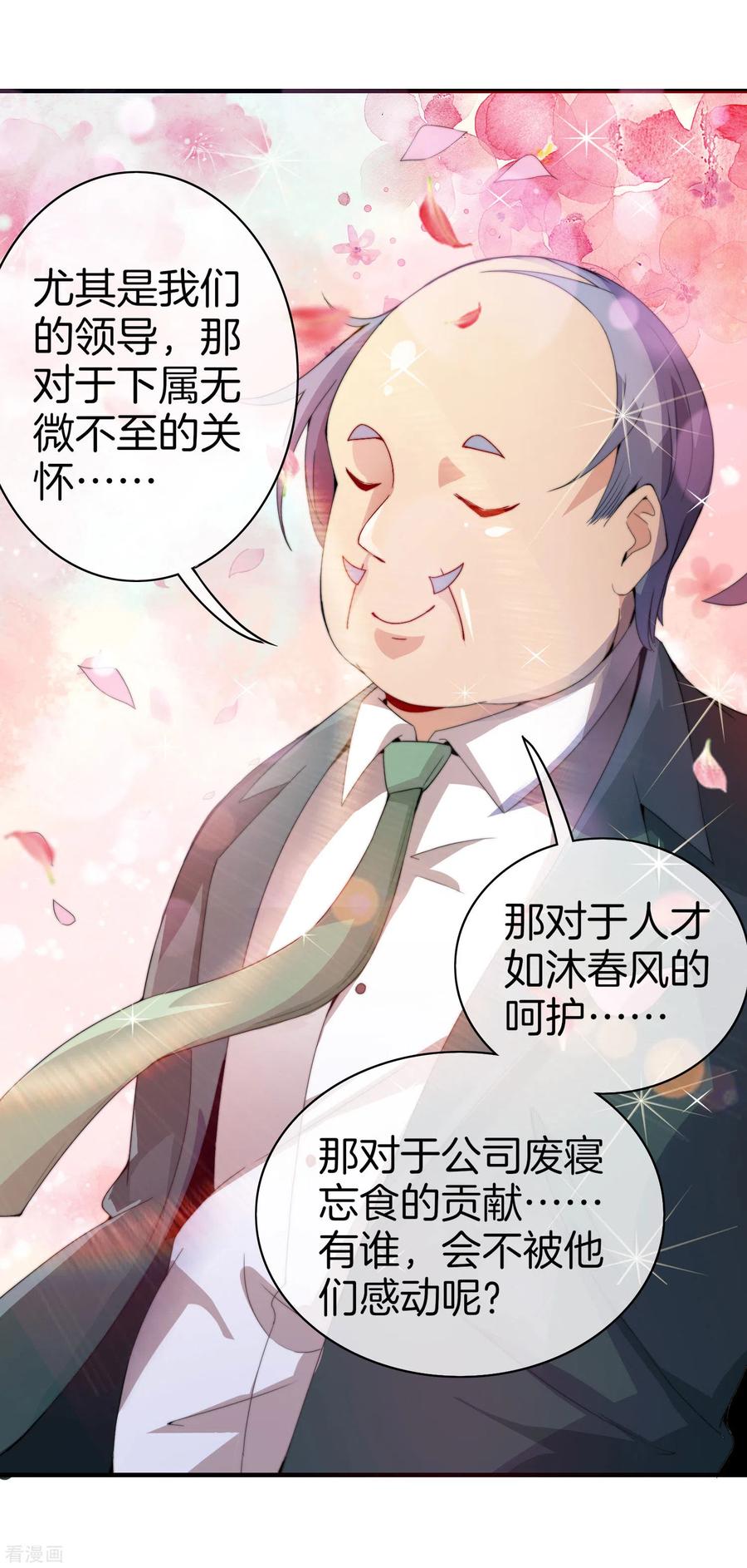 今天开始当首富172话 《首富》完结撒花？？