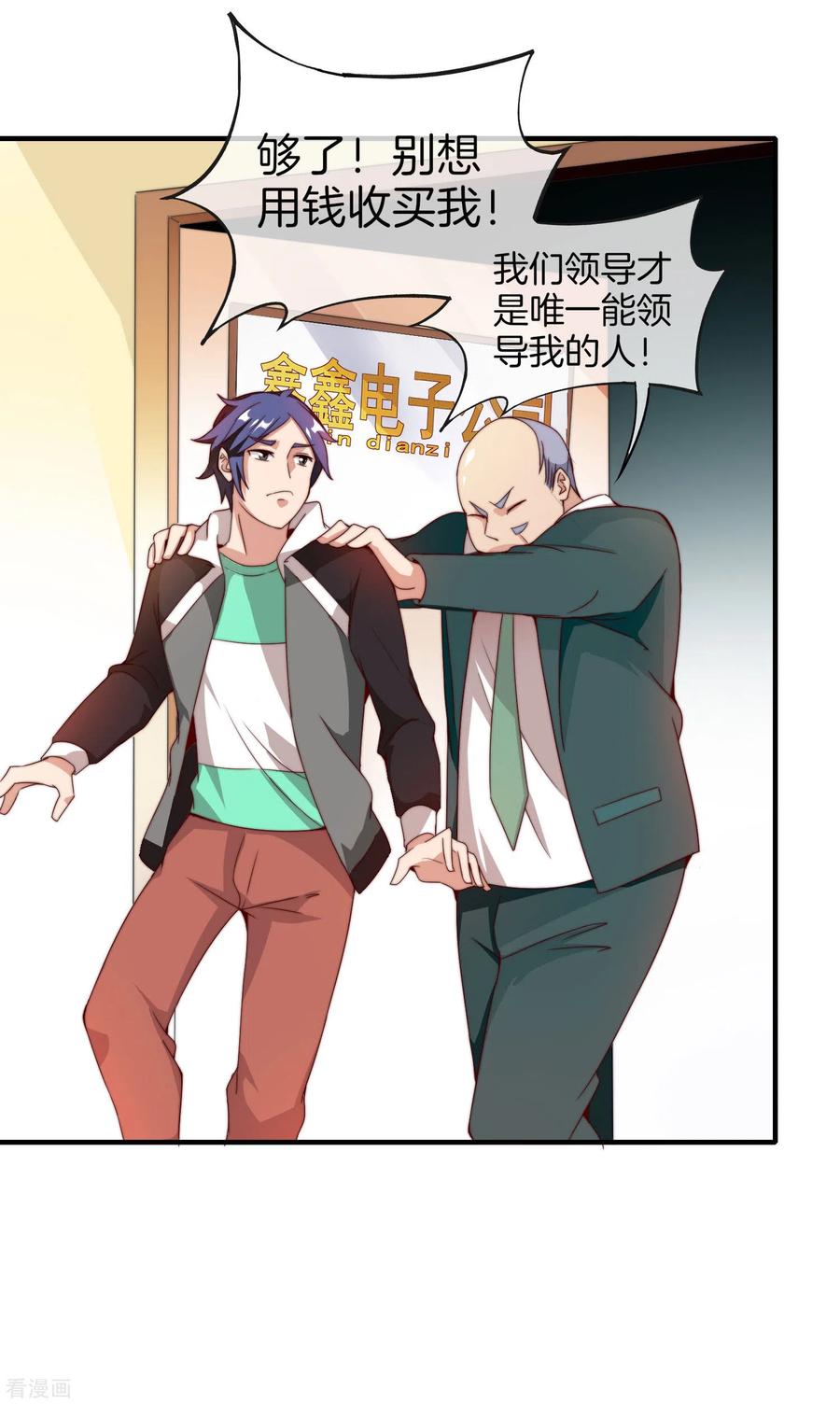 今天开始当首富172话 《首富》完结撒花？？