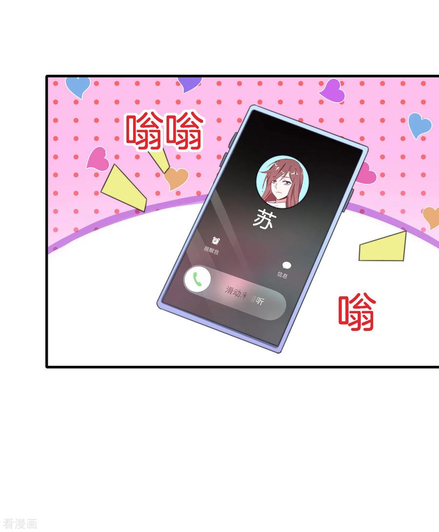 今天开始当首富172话 《首富》完结撒花？？