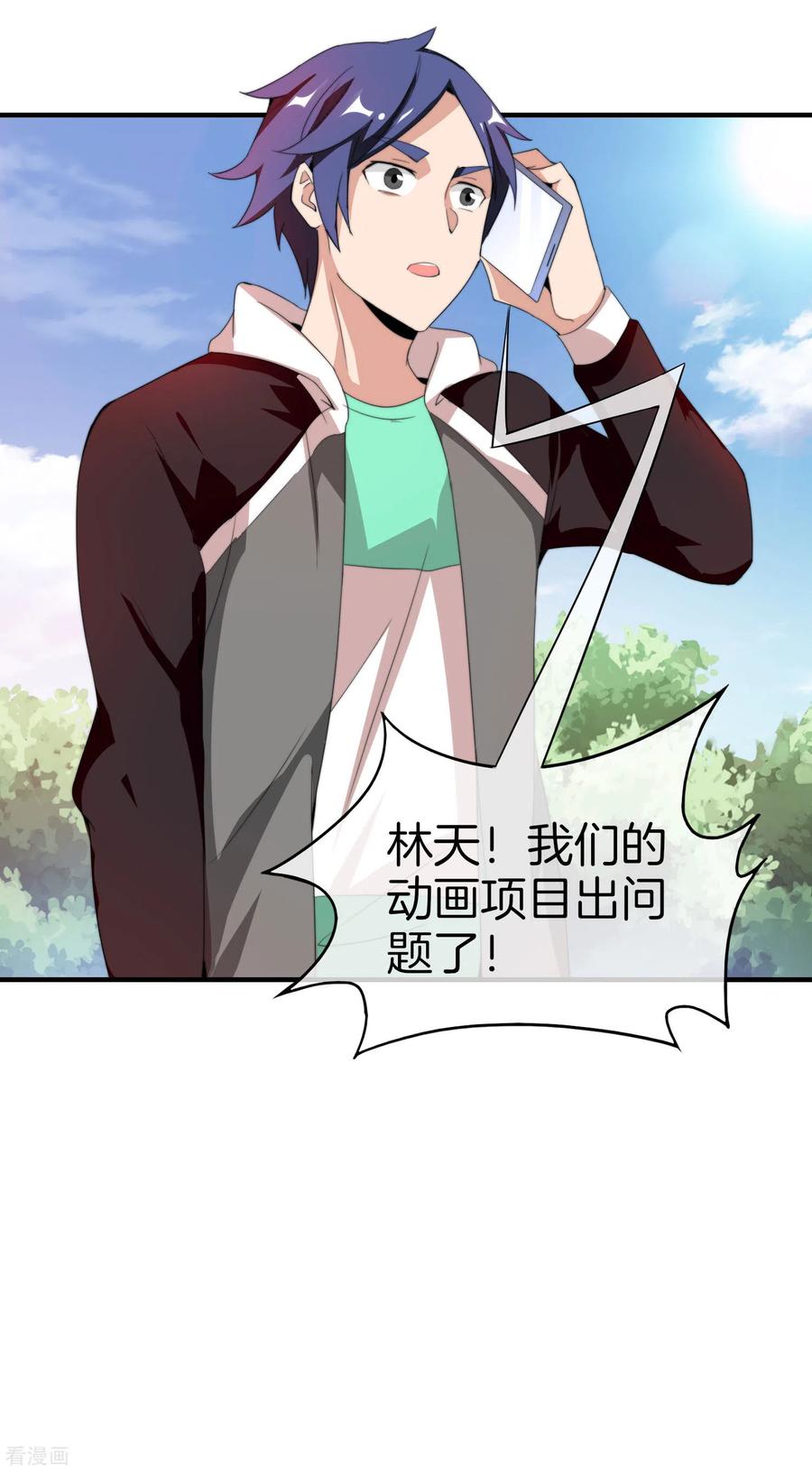 今天开始当首富172话 《首富》完结撒花？？