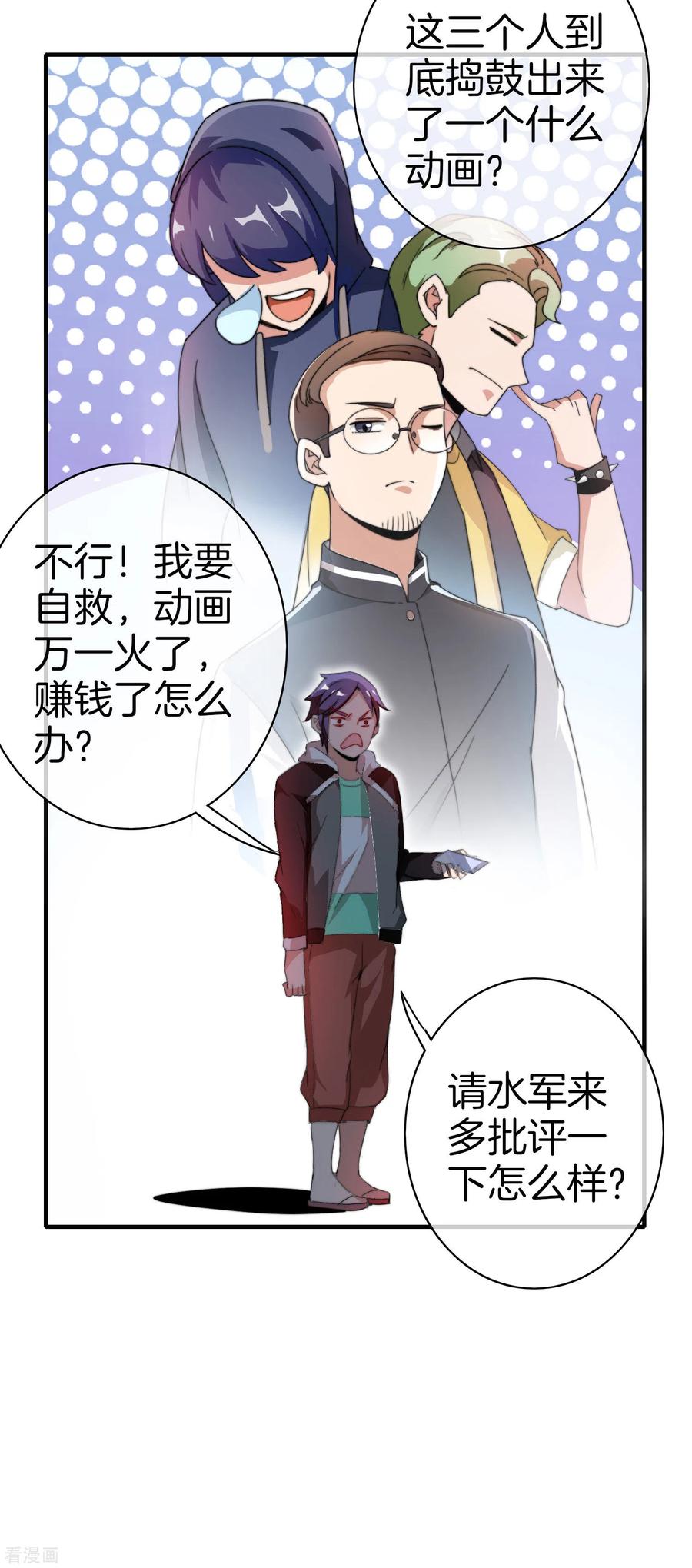 今天开始当首富172话 《首富》完结撒花？？