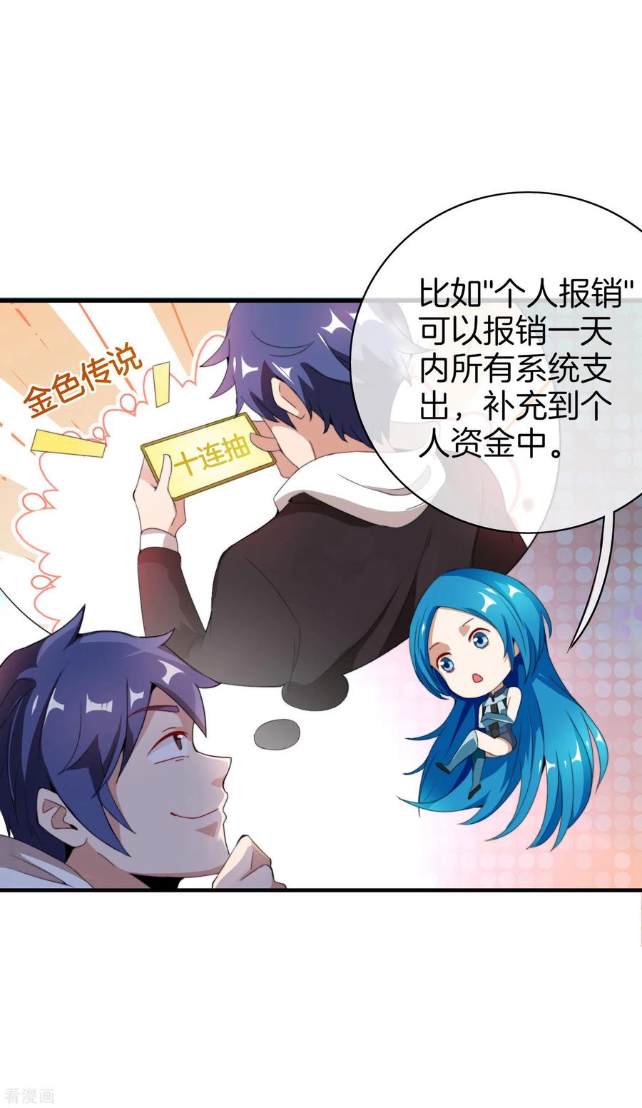 今天开始当首富172话 《首富》完结撒花？？